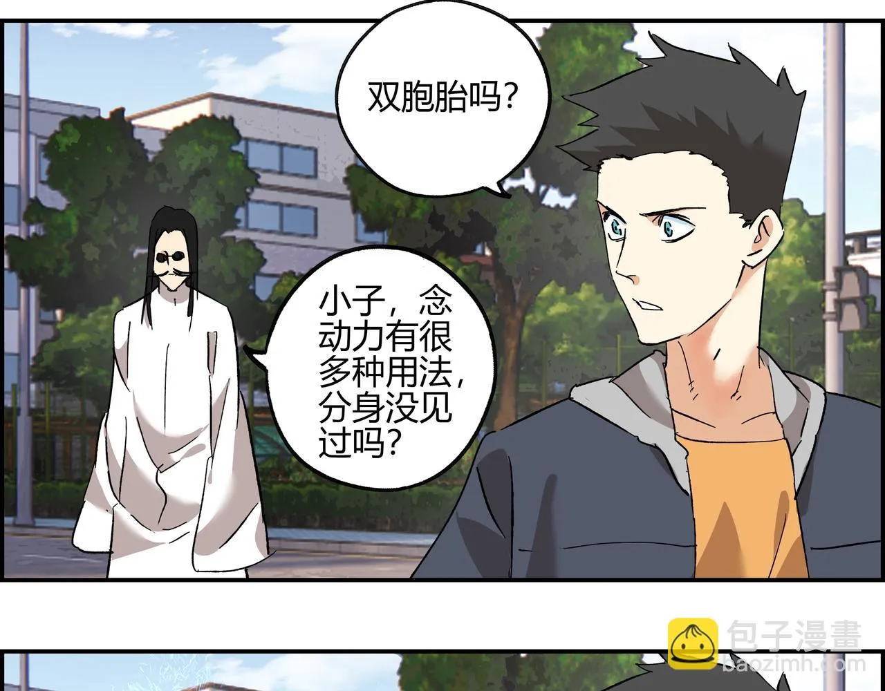 第五十三话 池中之物 第65页