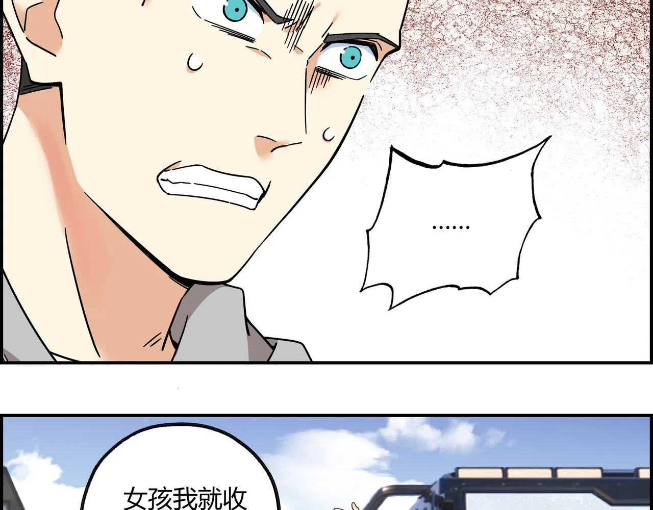 第五十四话 喜中带惊 第28页
