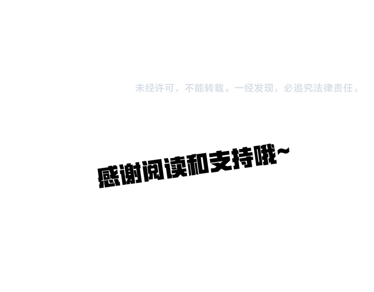 第五十六话 非救不可！ 第79页