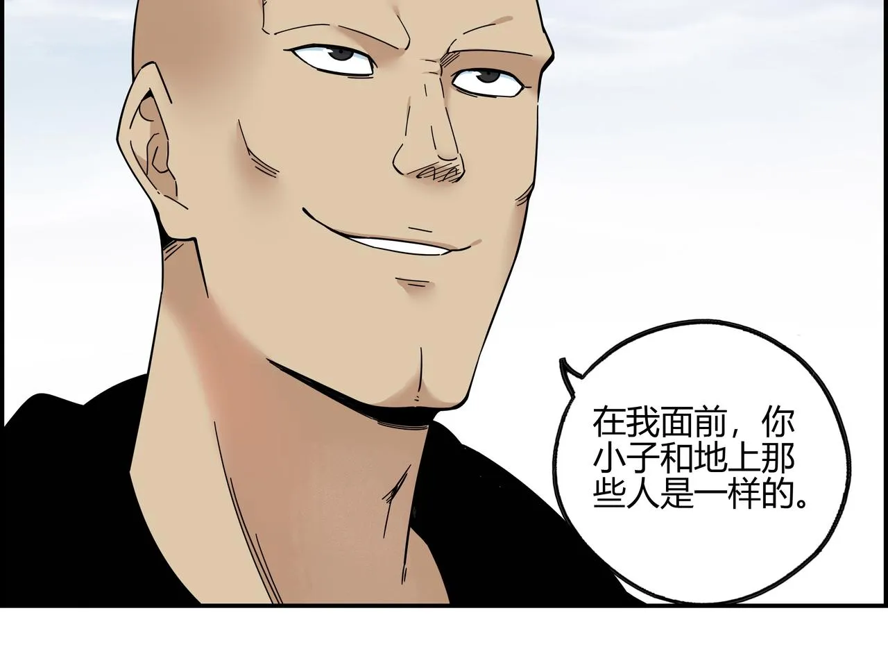 第五十七话 天降神兵 第15页