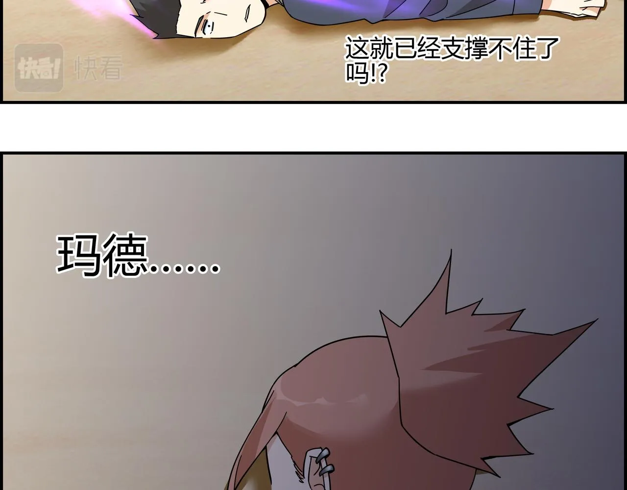 第五十七话 天降神兵 第23页