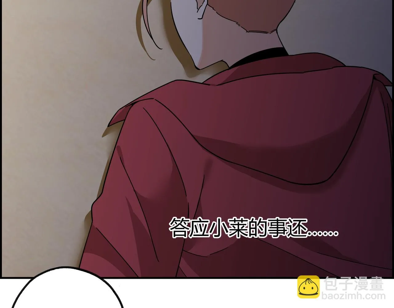 第五十七话 天降神兵 第24页