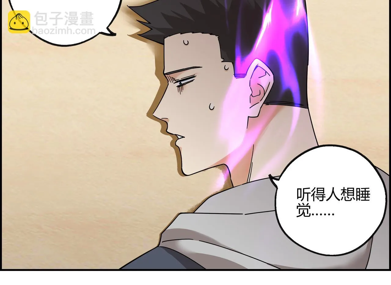 第五十七话 天降神兵 第30页
