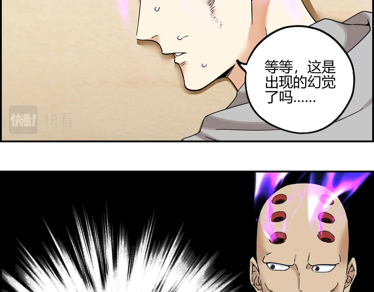第五十七话 天降神兵 第33页