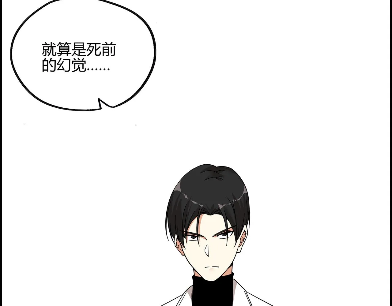 第五十七话 天降神兵 第35页