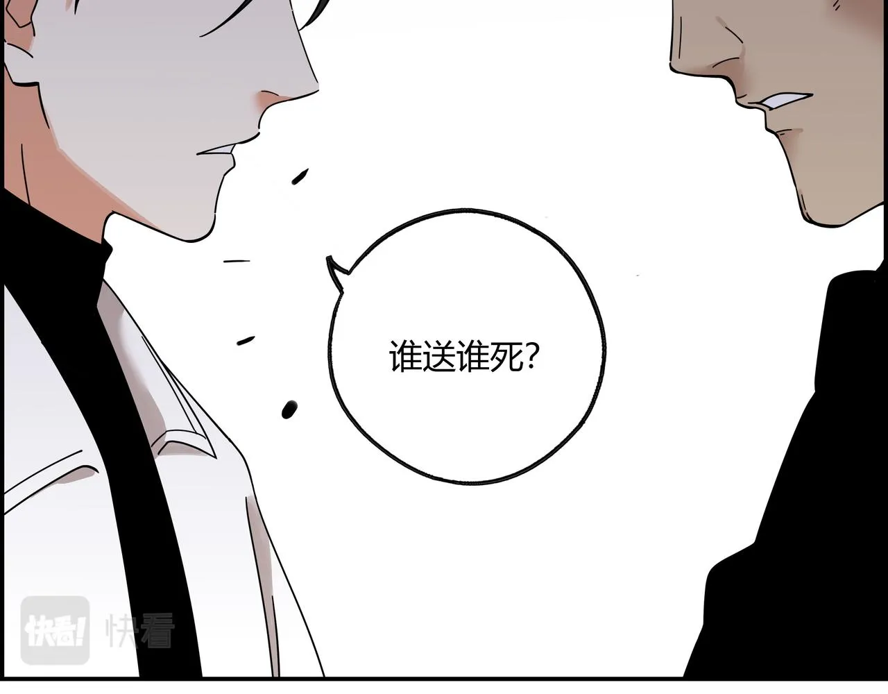 第五十七话 天降神兵 第44页