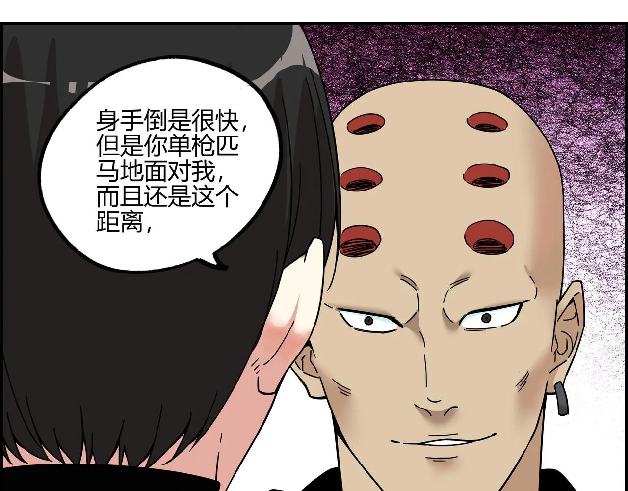 第五十七话 天降神兵 第46页