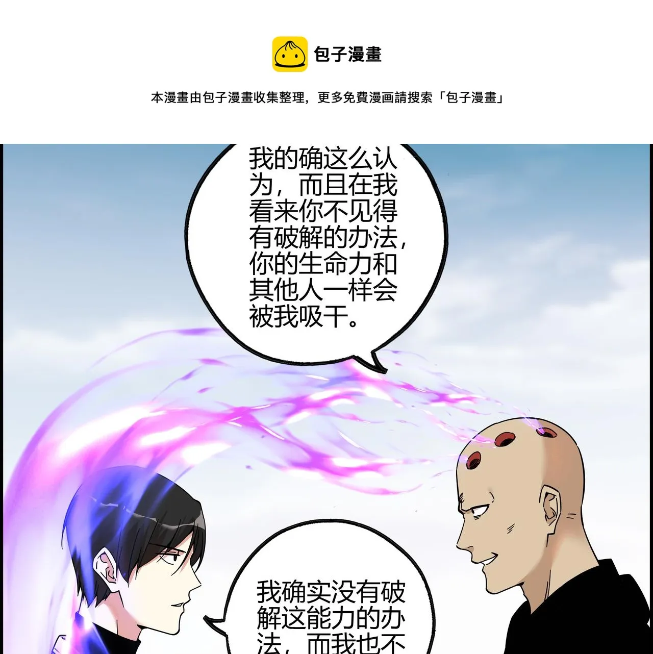 第五十七话 天降神兵 第50页