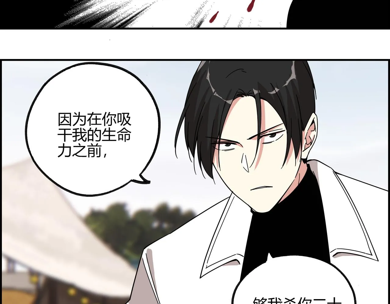 第五十七话 天降神兵 第56页