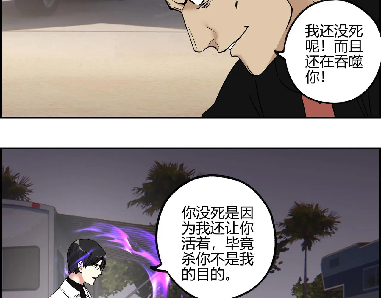 第五十七话 天降神兵 第71页