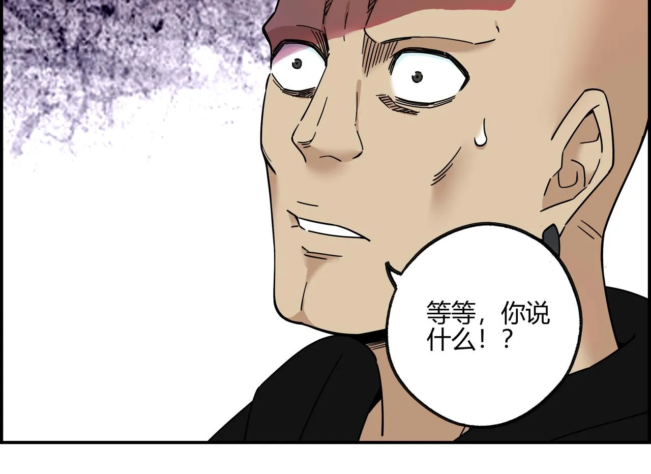 第五十七话 天降神兵 第75页