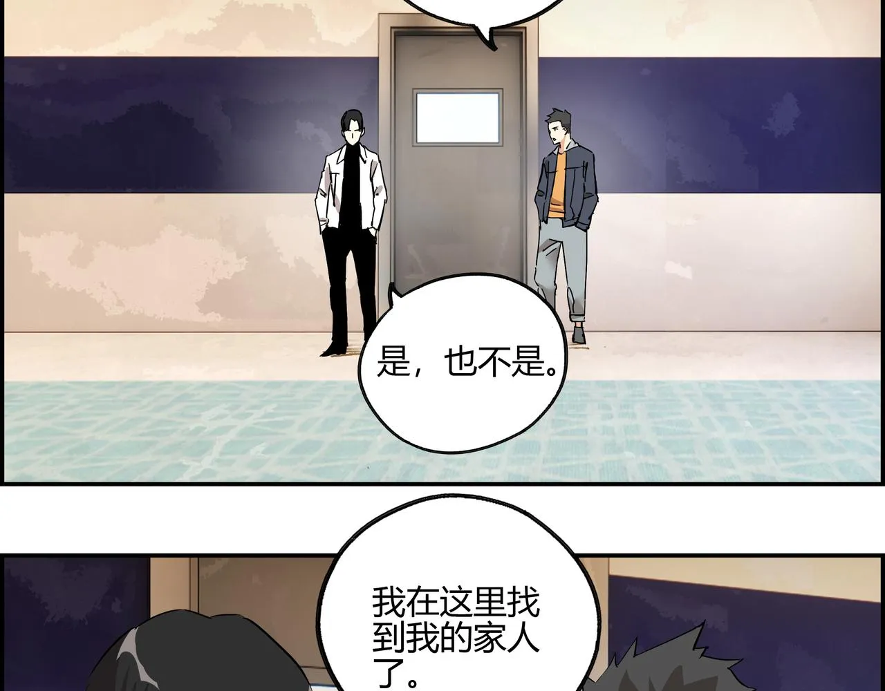 第五十七话 天降神兵 第83页