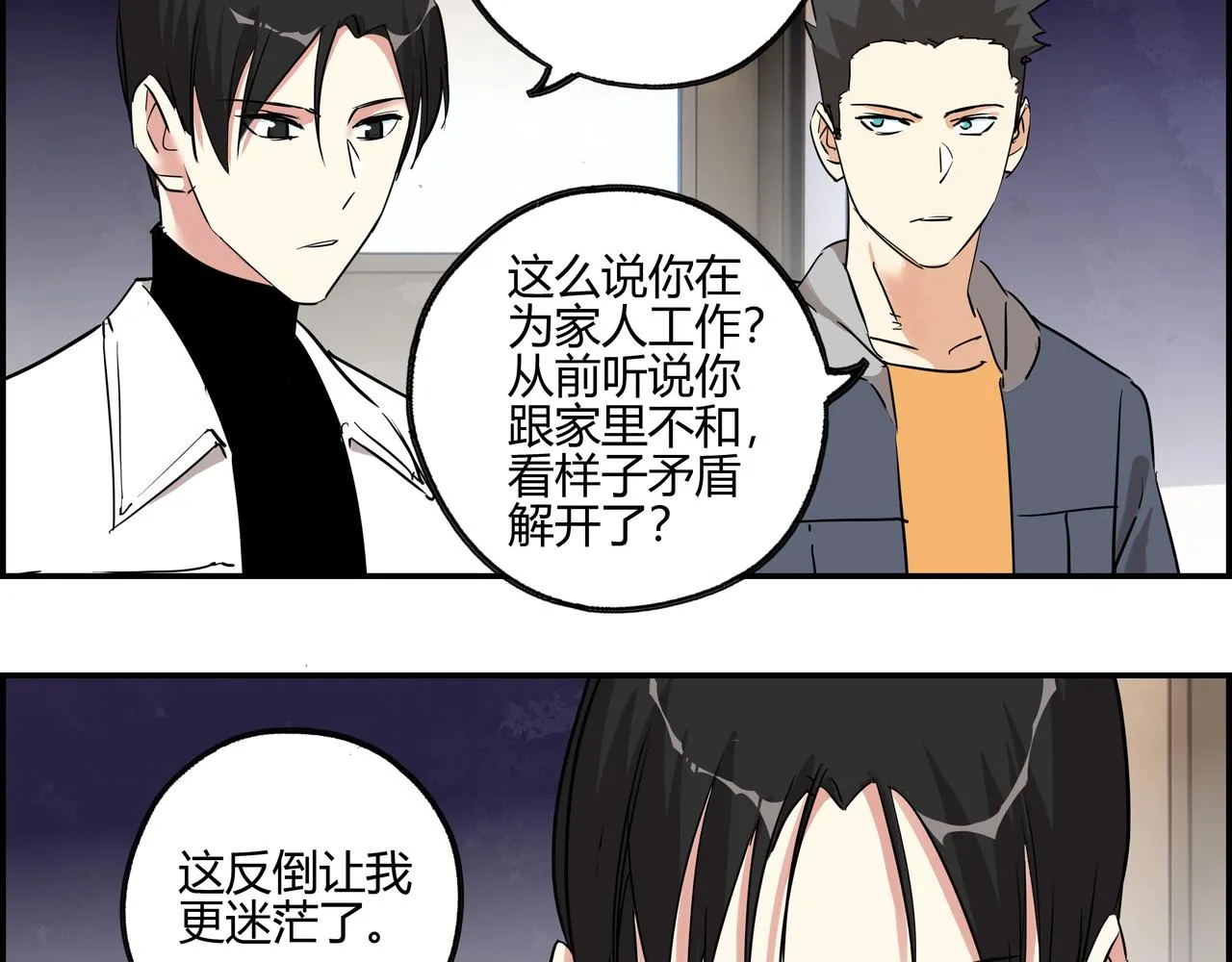 第五十七话 天降神兵 第84页