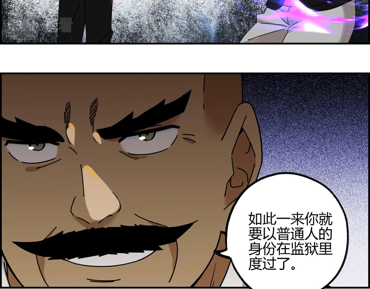 第五十八话 通天之路 第13页