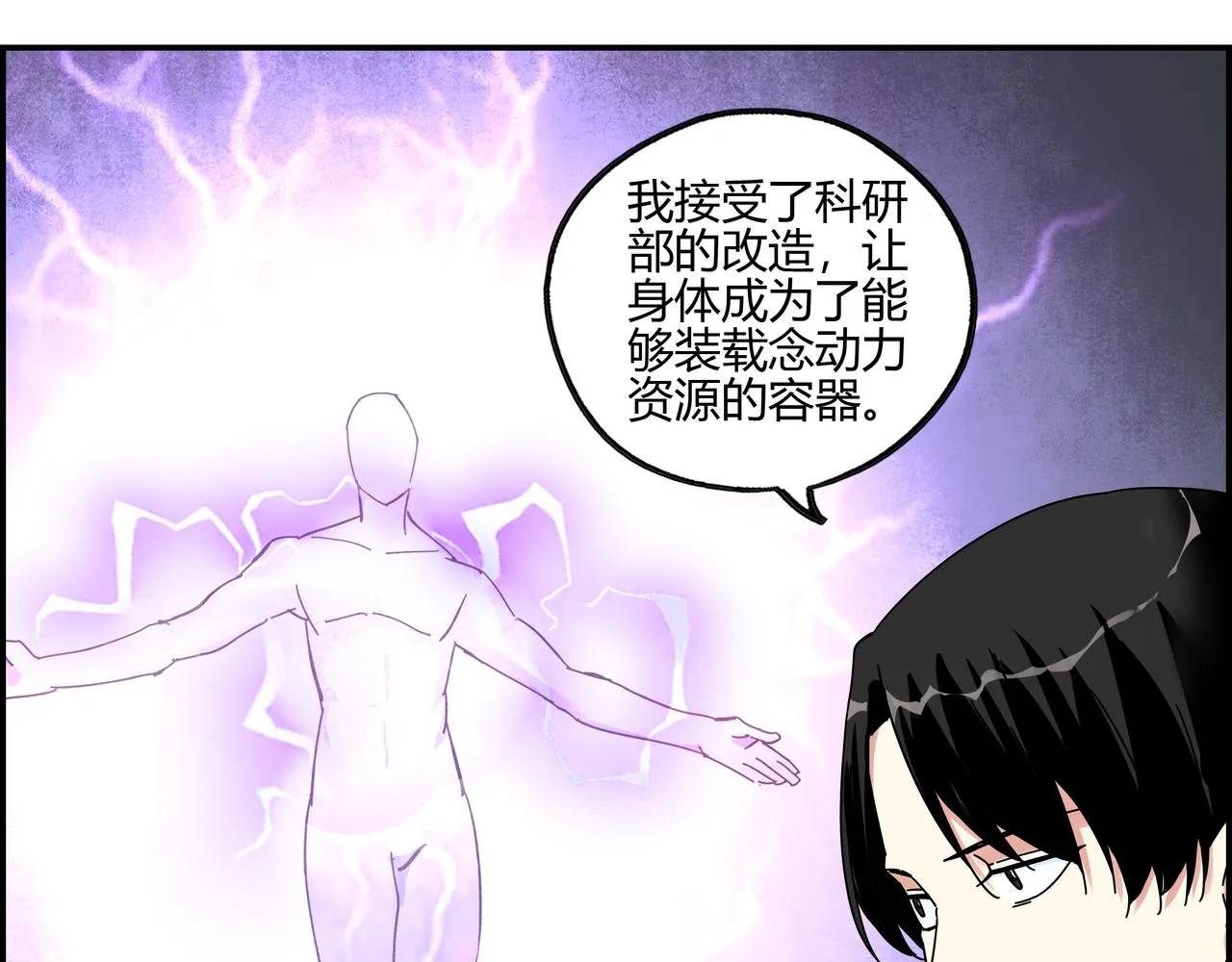 第五十八话 通天之路 第16页
