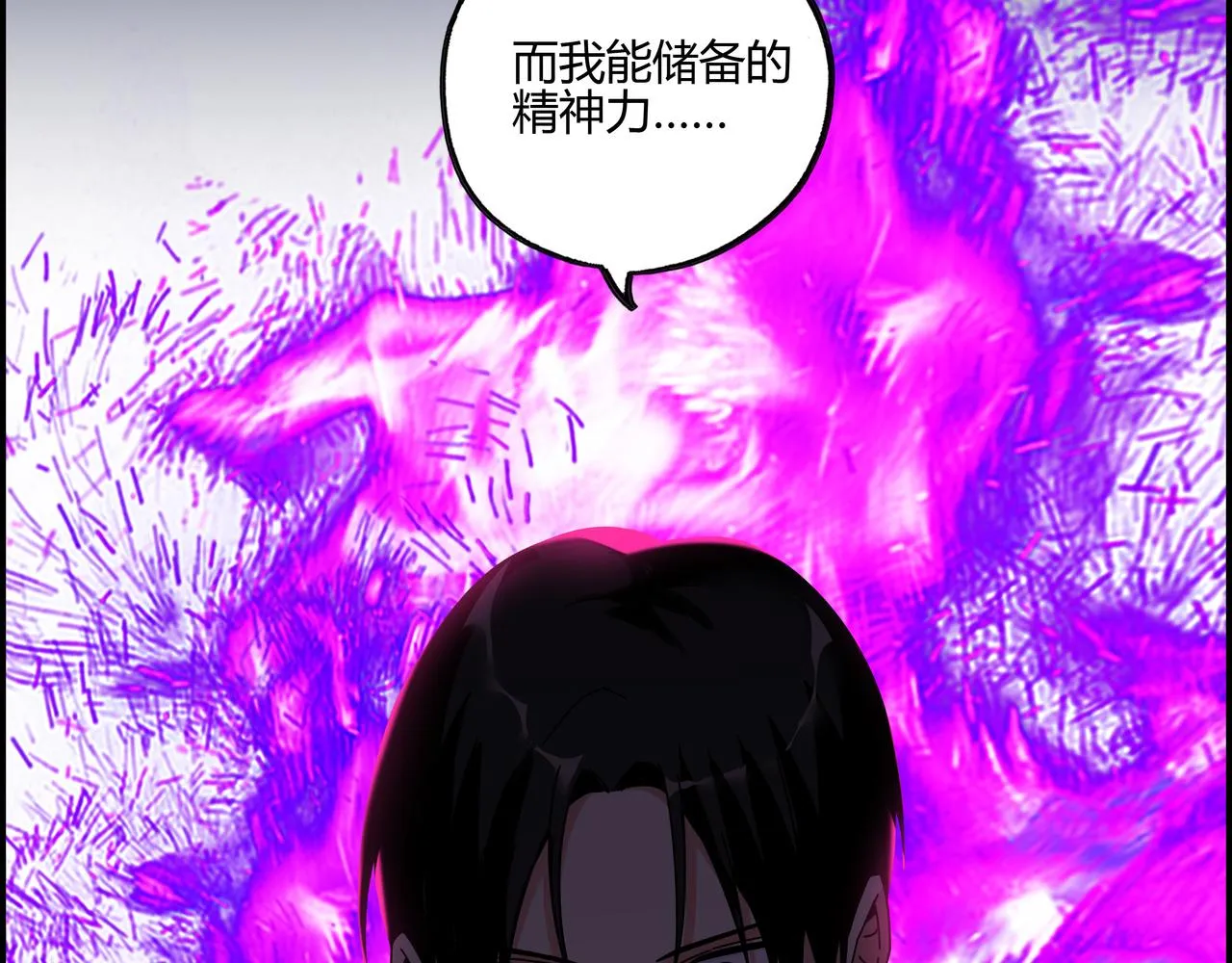 第五十八话 通天之路 第20页