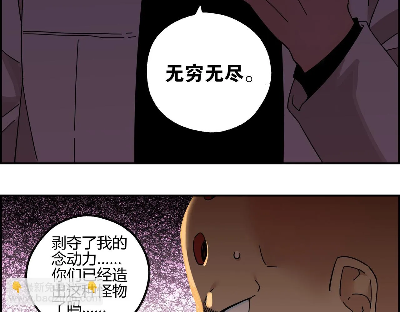 第五十八话 通天之路 第22页