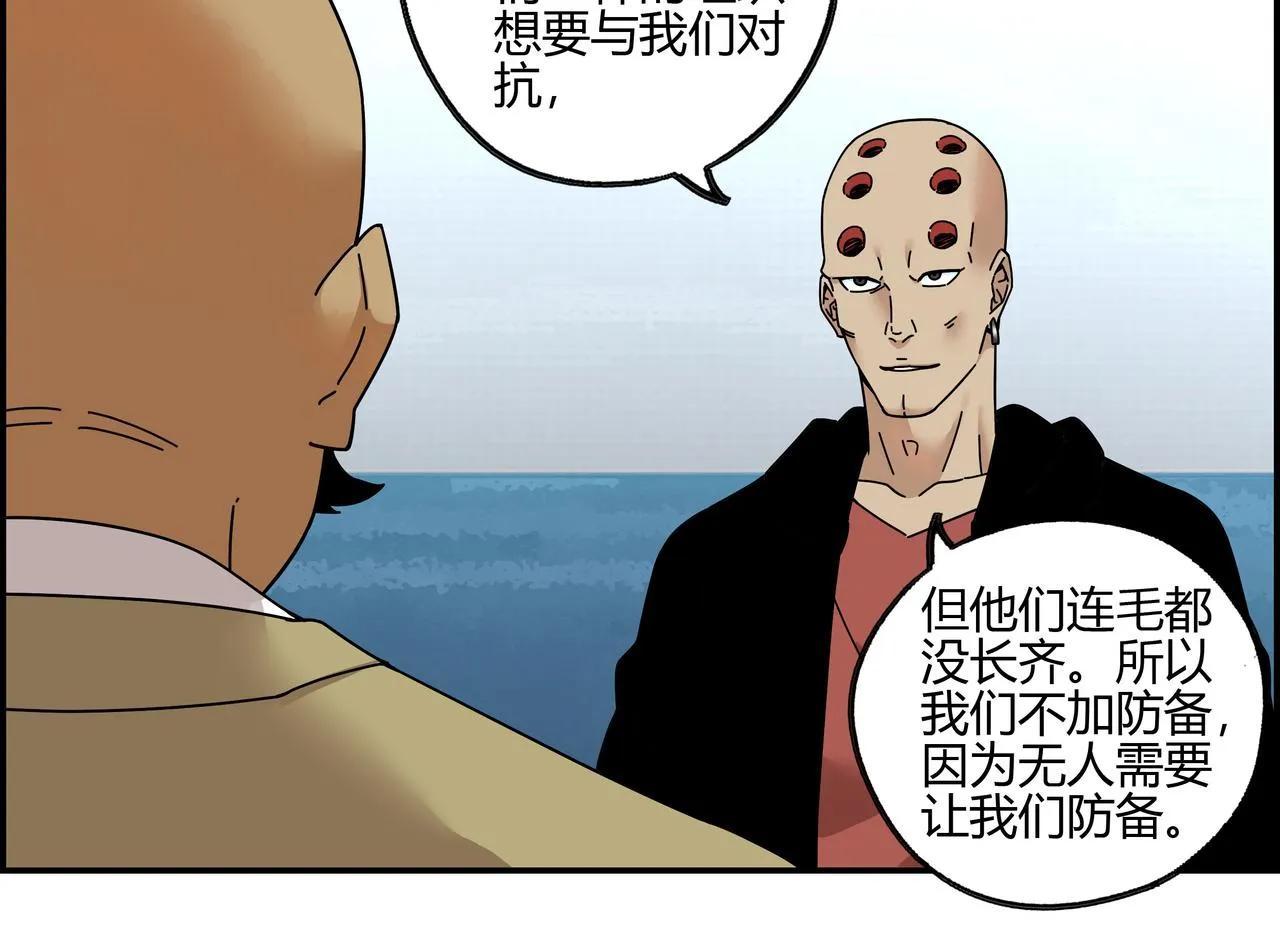 第五十八话 通天之路 第30页