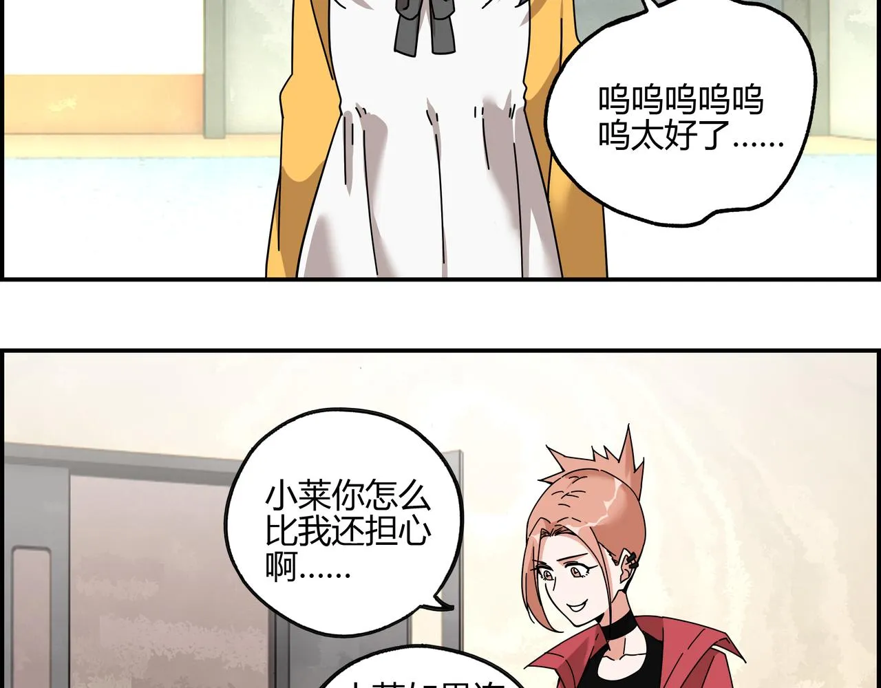 第五十八话 通天之路 第49页