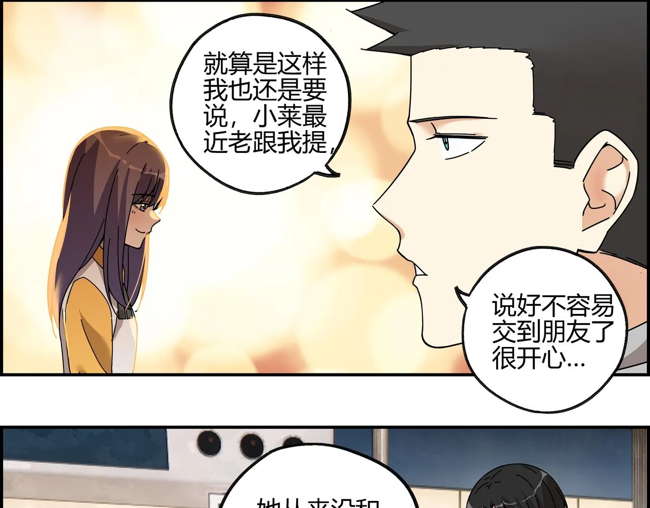 第五十八话 通天之路 第59页