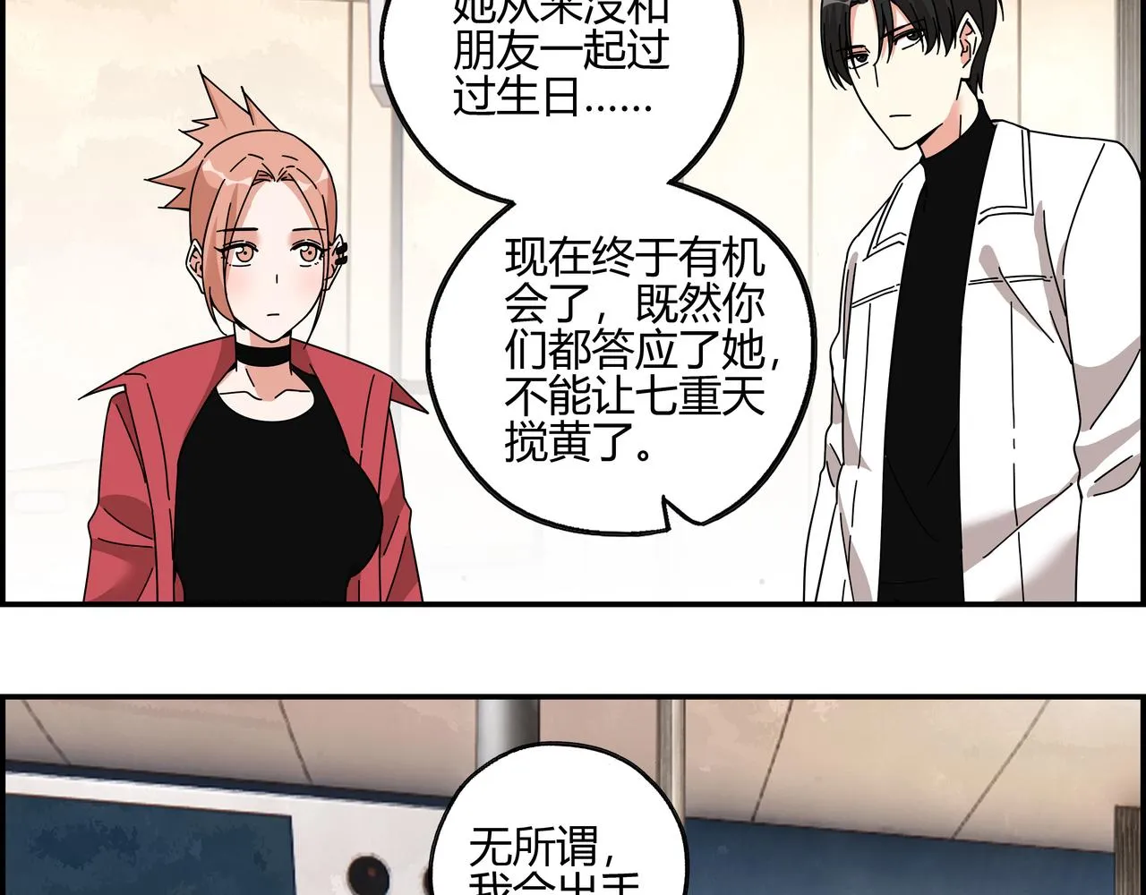 第五十八话 通天之路 第60页
