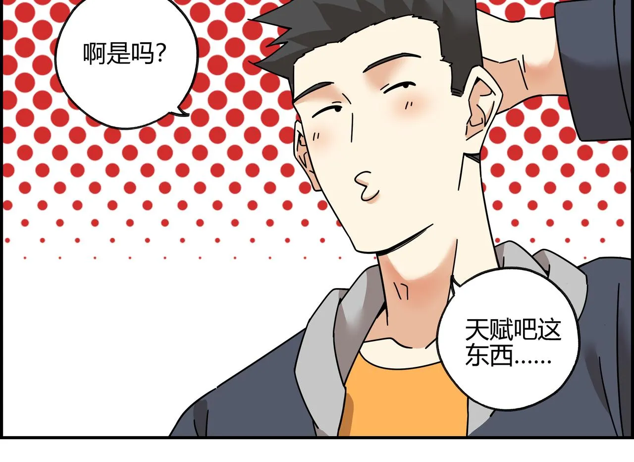 第五十八话 通天之路 第62页