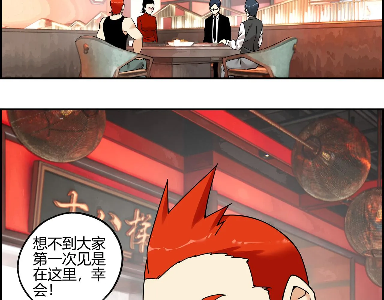 第五十八话 通天之路 第65页