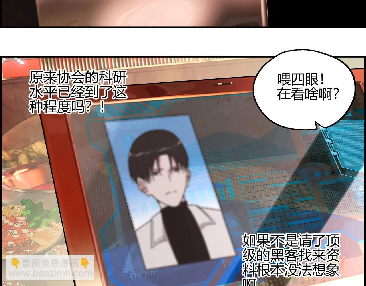 第五十八话 通天之路 第70页