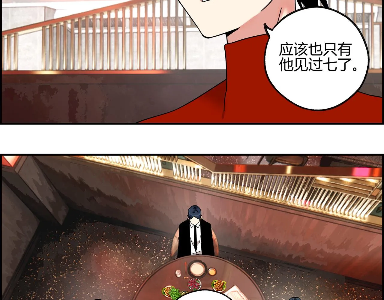 第五十八话 通天之路 第76页