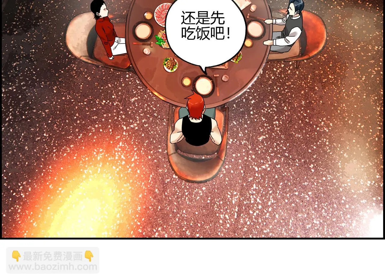 第五十八话 通天之路 第77页