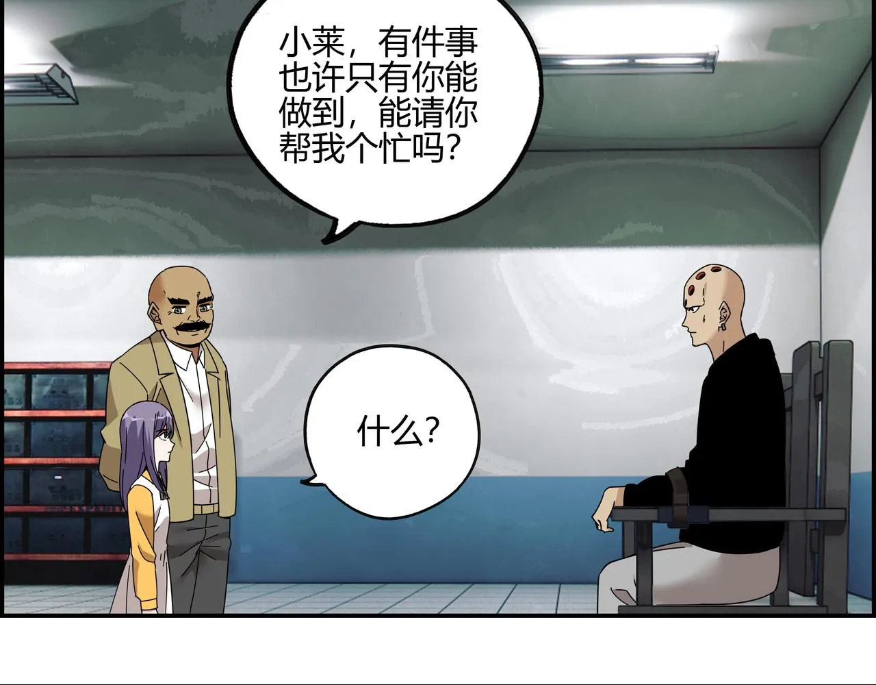 第五十九话 宣战布告 第6页