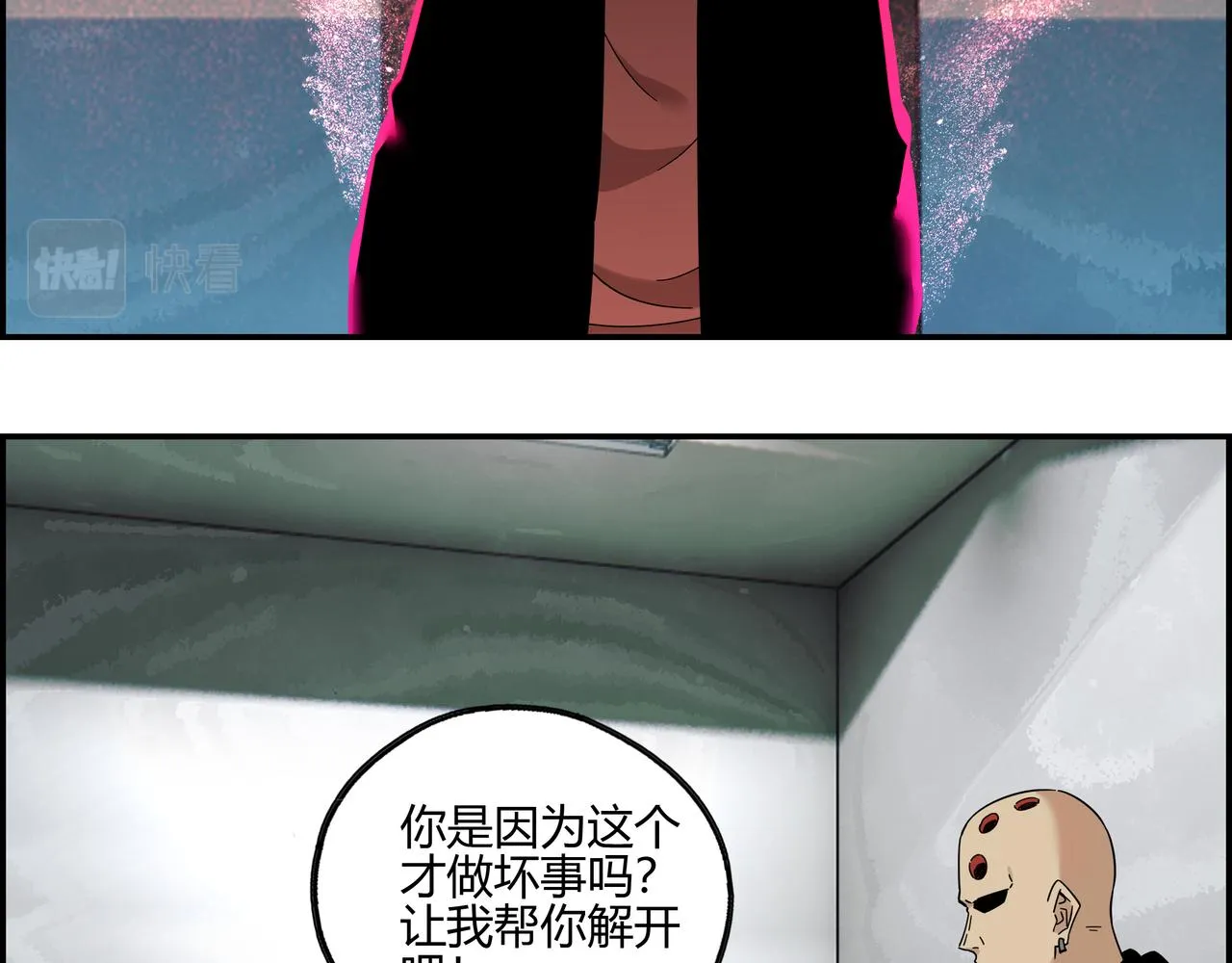 第五十九话 宣战布告 第20页