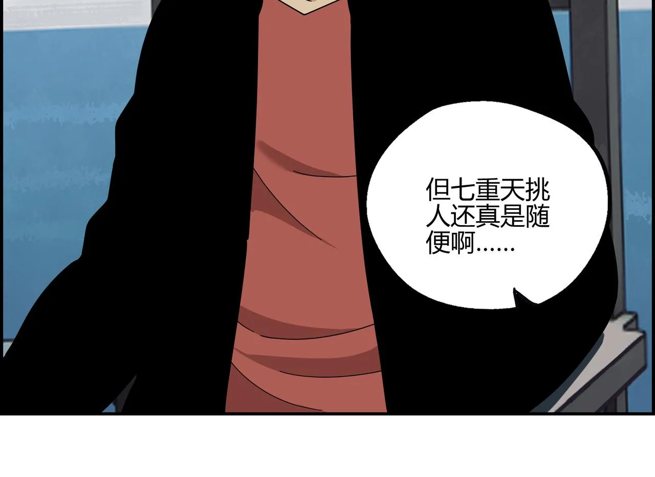 第五十九话 宣战布告 第32页