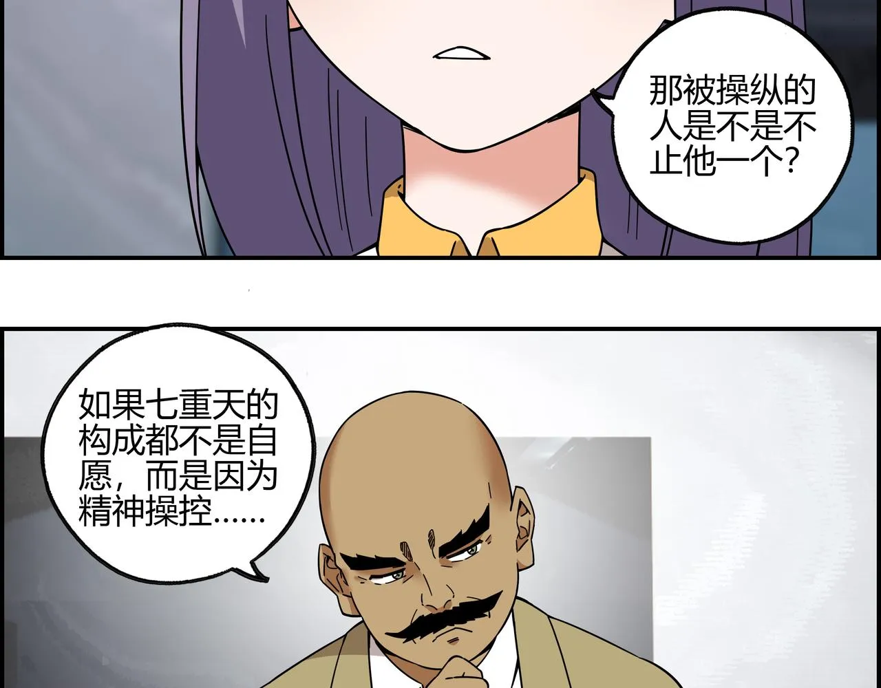 第五十九话 宣战布告 第35页