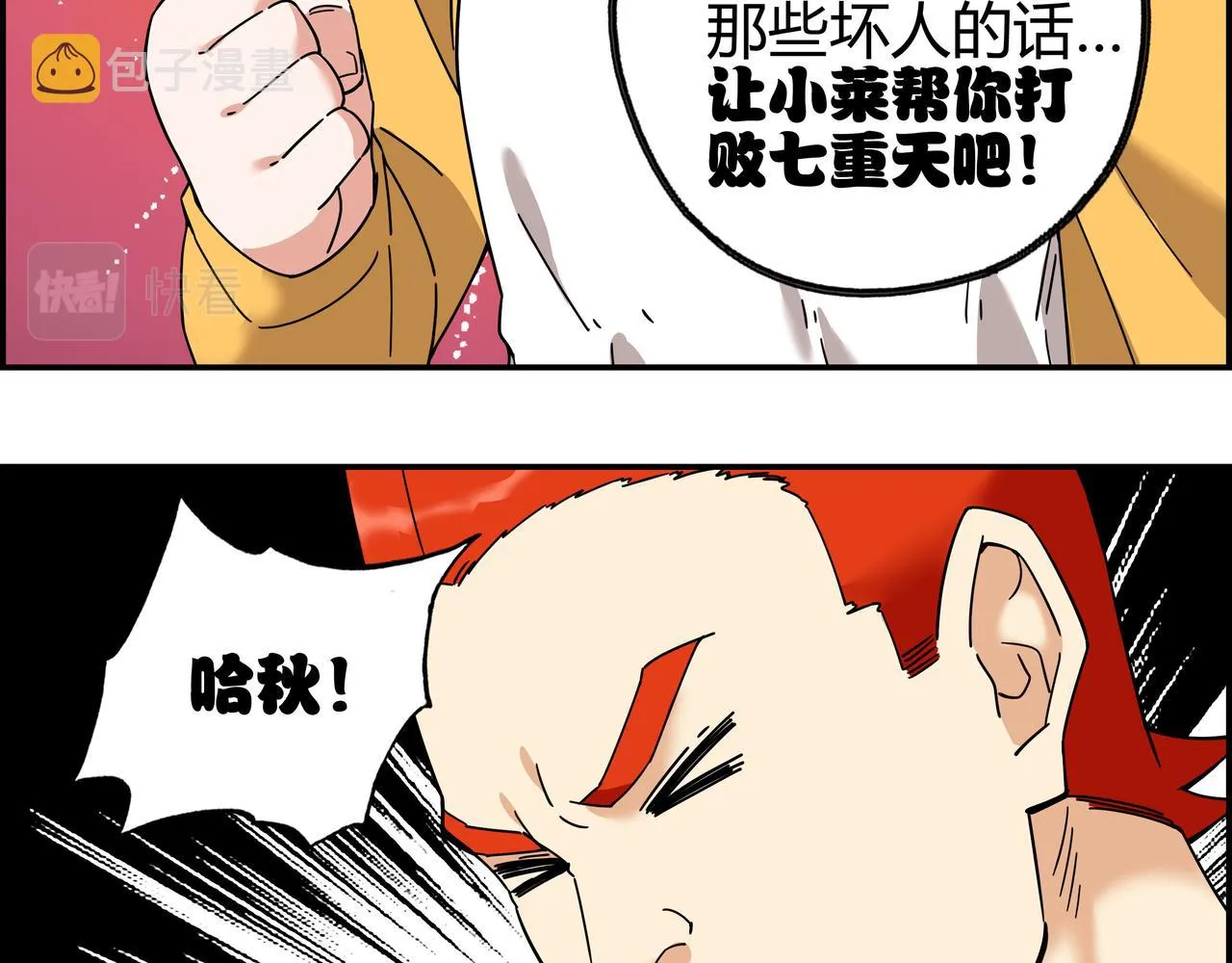 第五十九话 宣战布告 第38页