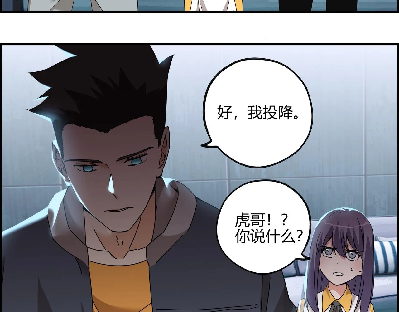 第六十话 交叠战场 第9页