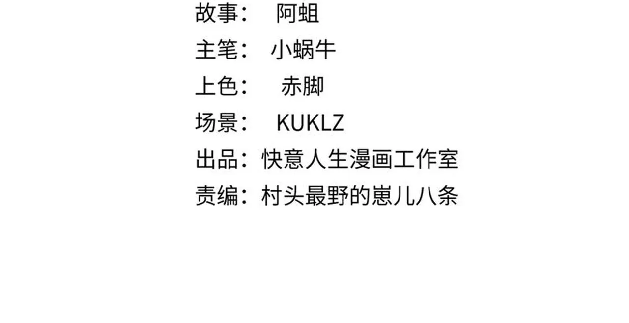 第六十一话 决不食言 第2页