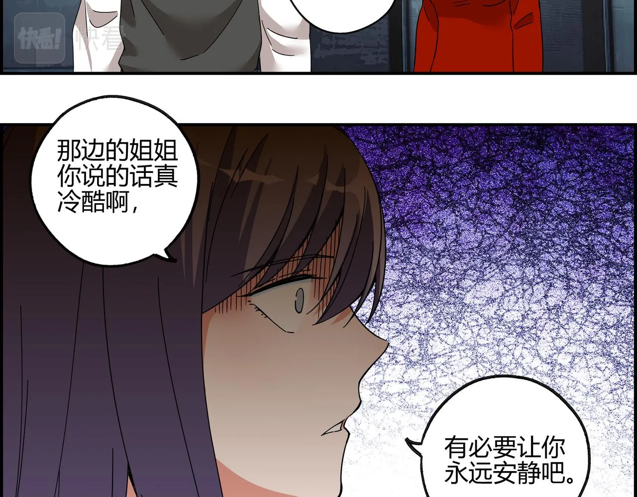 第六十一话 决不食言 第56页