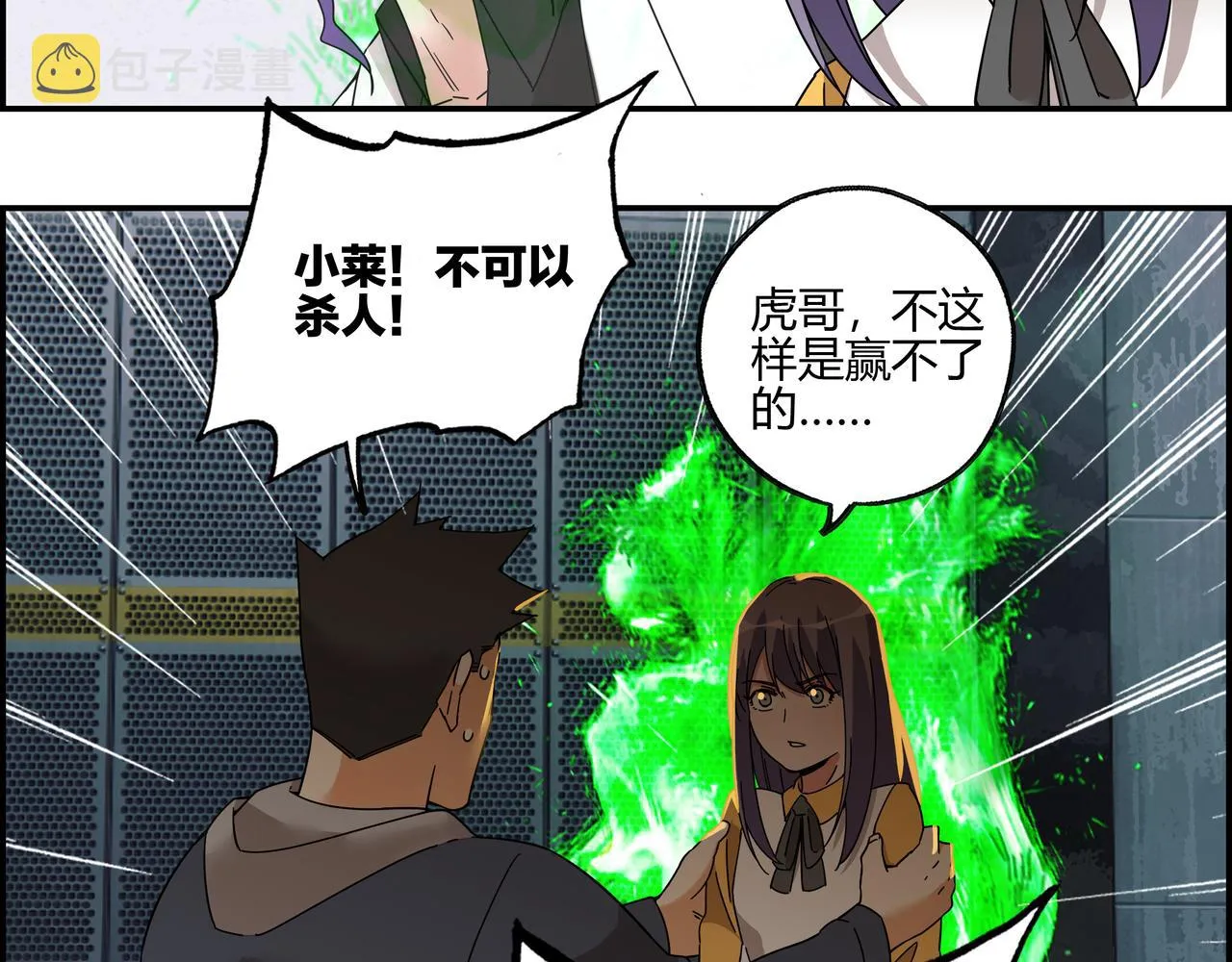 第六十一话 决不食言 第61页