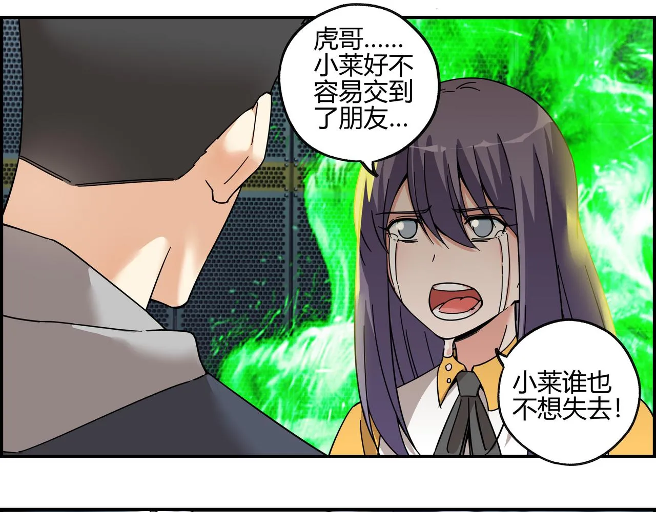 第六十一话 决不食言 第63页