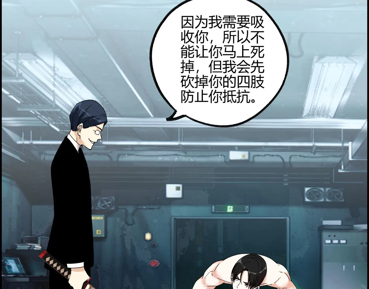 第六十二话 以血证明 第13页