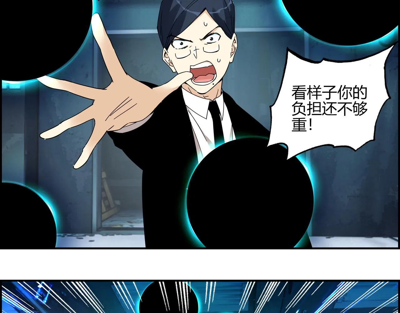 第六十二话 以血证明 第29页