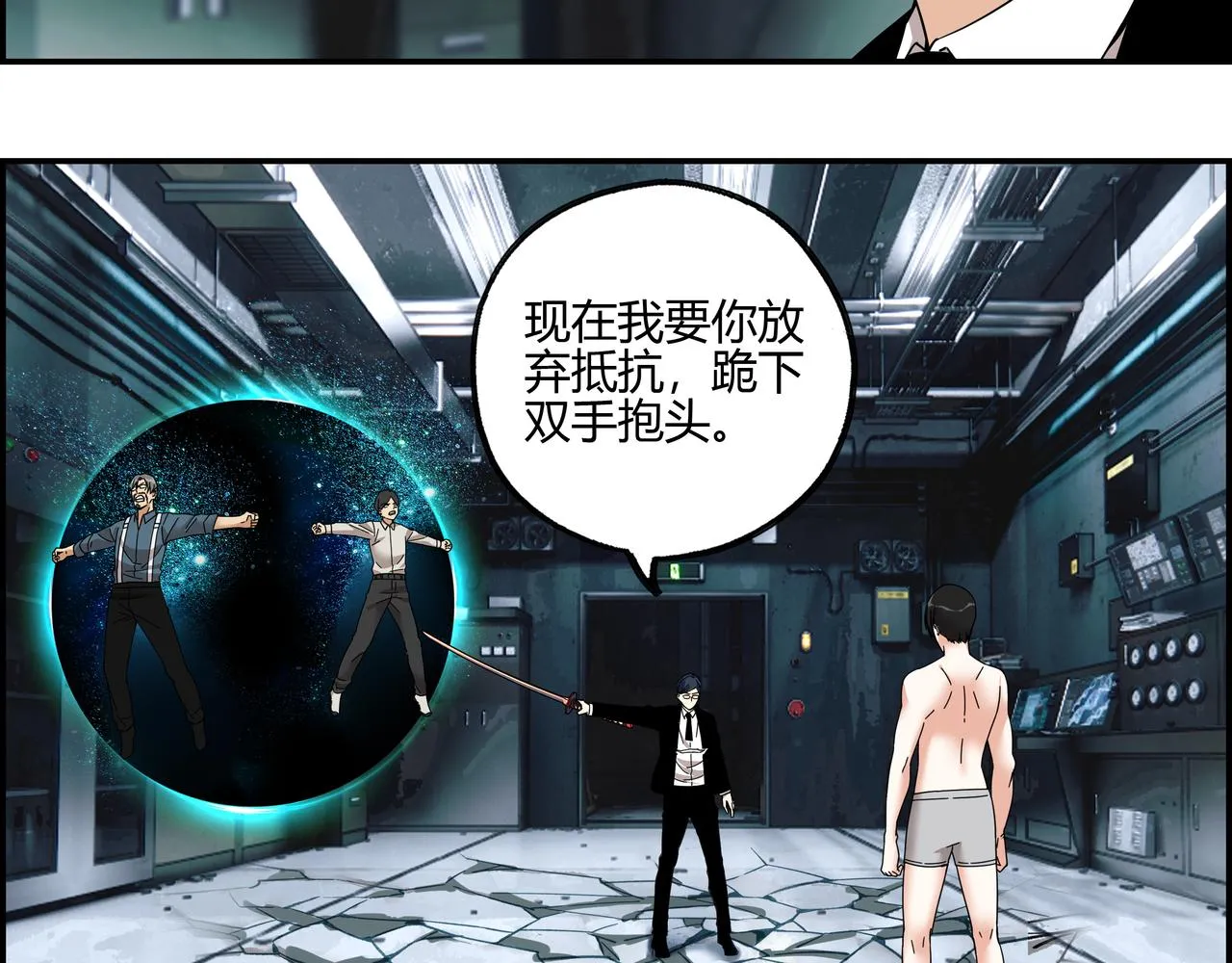 第六十二话 以血证明 第41页