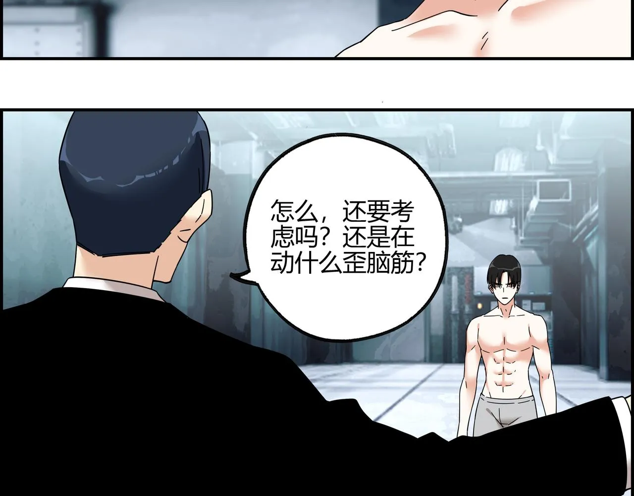 第六十二话 以血证明 第44页