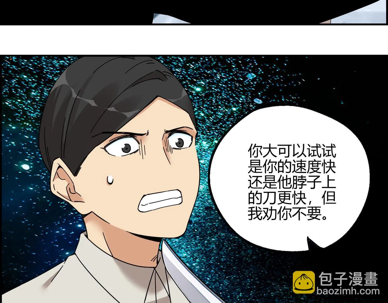 第六十二话 以血证明 第45页