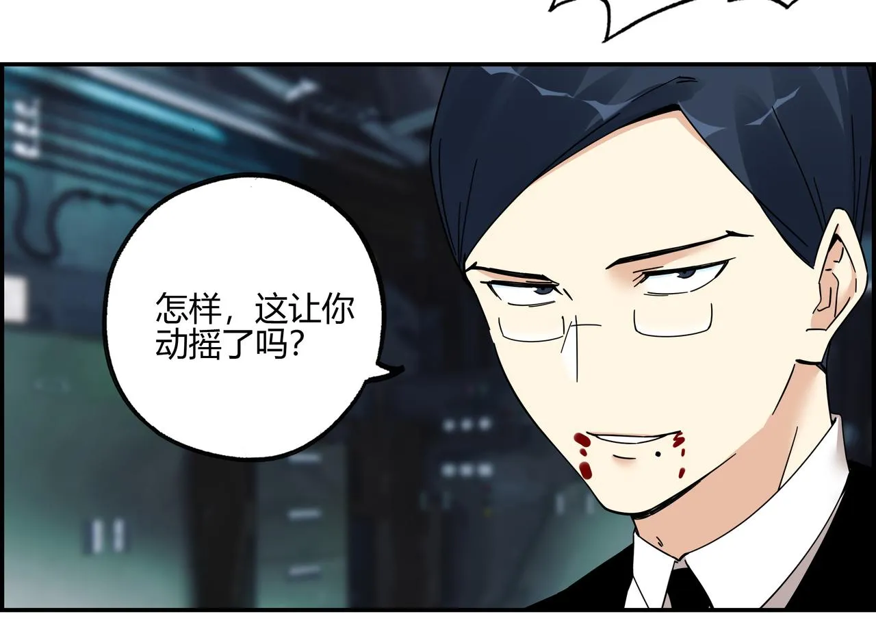 第六十二话 以血证明 第47页