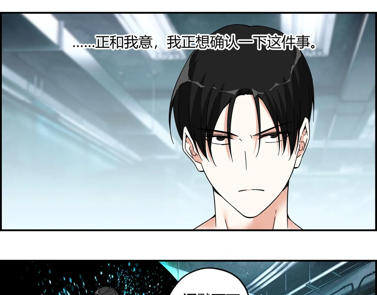 第六十二话 以血证明 第48页