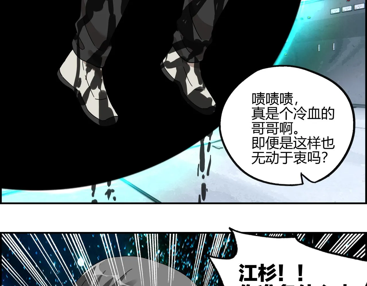 第六十二话 以血证明 第55页