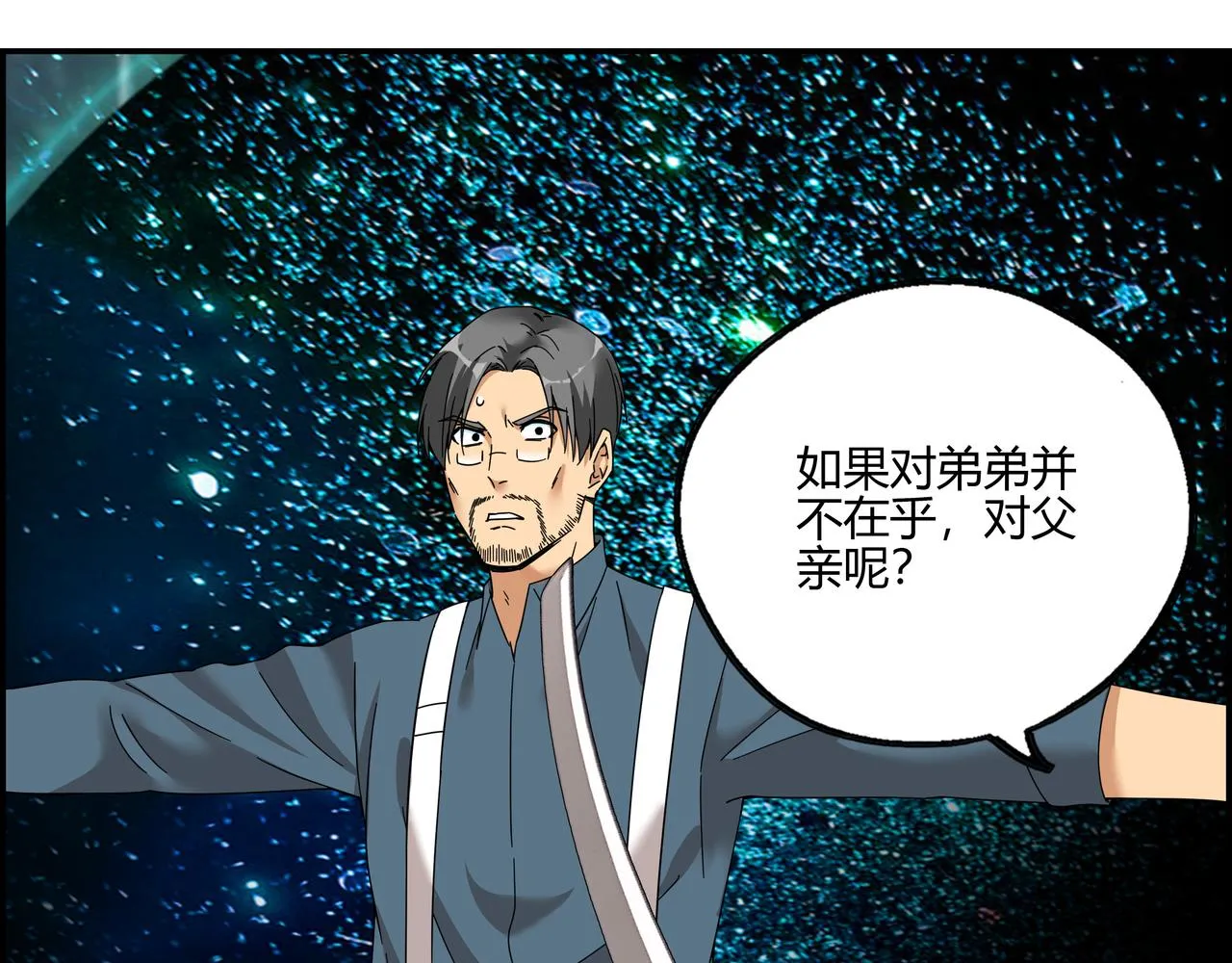 第六十二话 以血证明 第57页