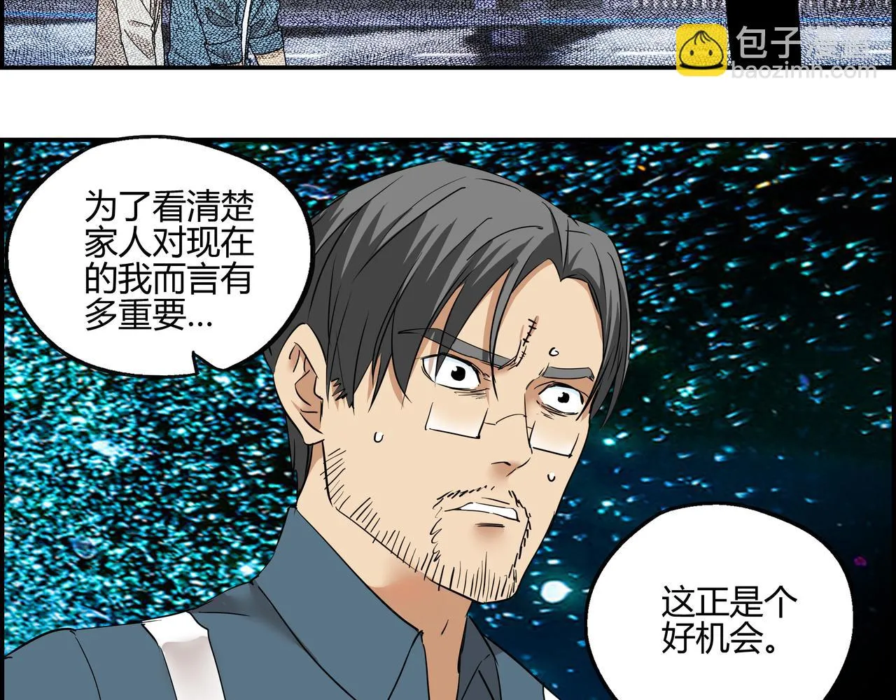 第六十二话 以血证明 第64页